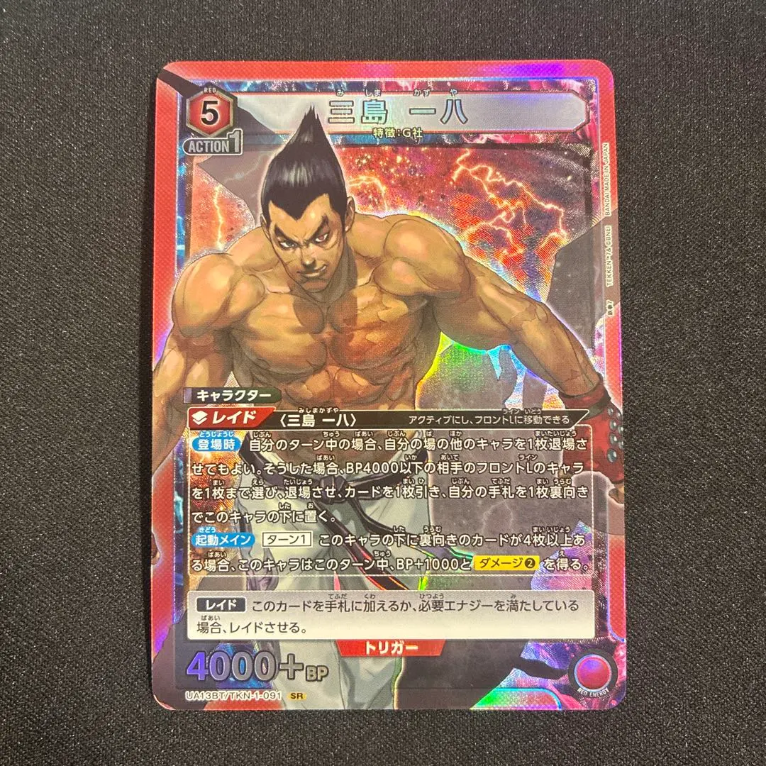 2026年最新】三島一八 ユニオンアリーナの人気アイテム - メルカリ