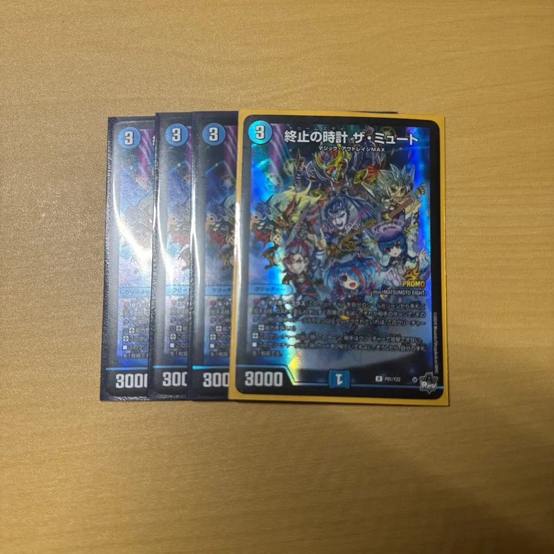 2026年最新】ザミュート プロモの人気アイテム - メルカリ