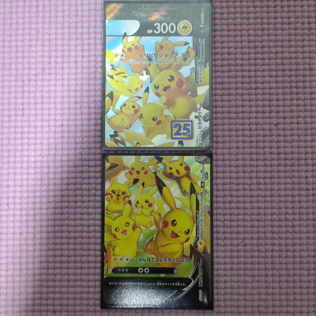 2026年最新】ピカチュウ ar ブイユニの人気アイテム - メルカリ