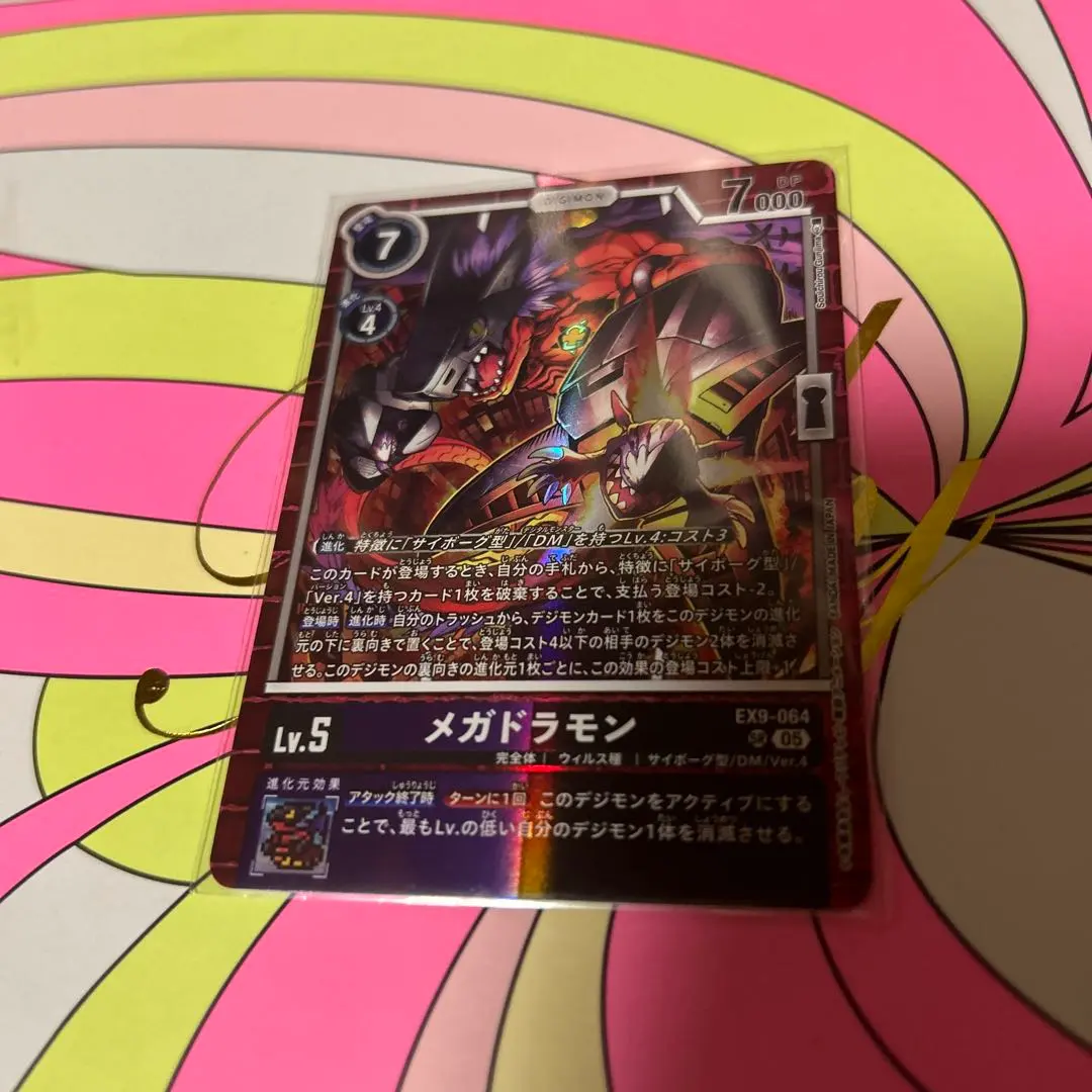 2026年最新】メガドラモンの人気アイテム - メルカリ