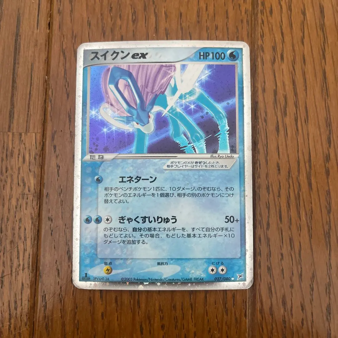 2026年最新】Pokemon Card Game カード名：スイクンex ポケモンカード