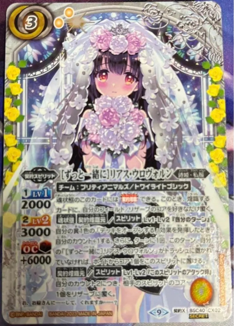 2026年最新】ずっと一緒に リアス・ウロヴォルンの人気アイテム - メルカリ