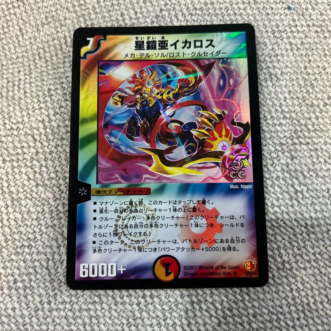 2026年最新】星鎧亜イカロスの人気アイテム - メルカリ