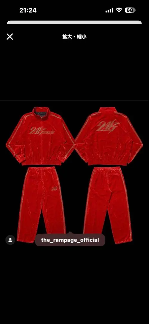 2026年最新】24karats ジャージ the rampageの人気アイテム - メルカリ
