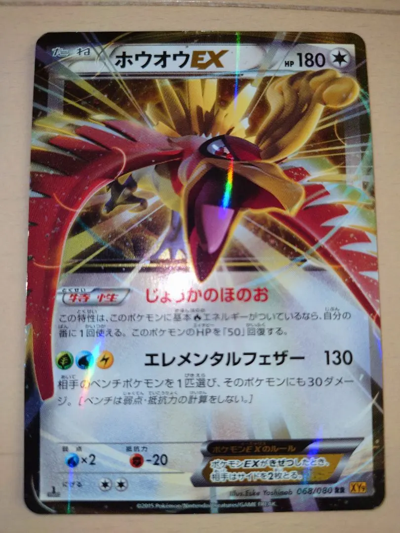 2026年最新】カード名：ホウオウEX ポケモンカードゲームの人気