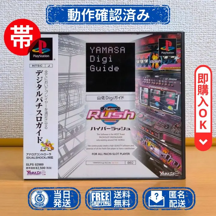 2026年最新】ハイパーラッシュ 実機の人気アイテム - メルカリ