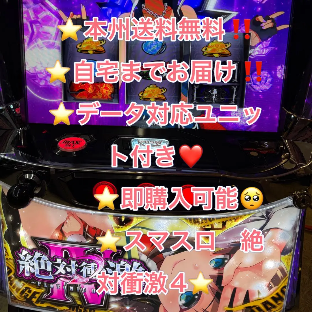 2026年最新】絶対衝激パチスロの人気アイテム - メルカリ