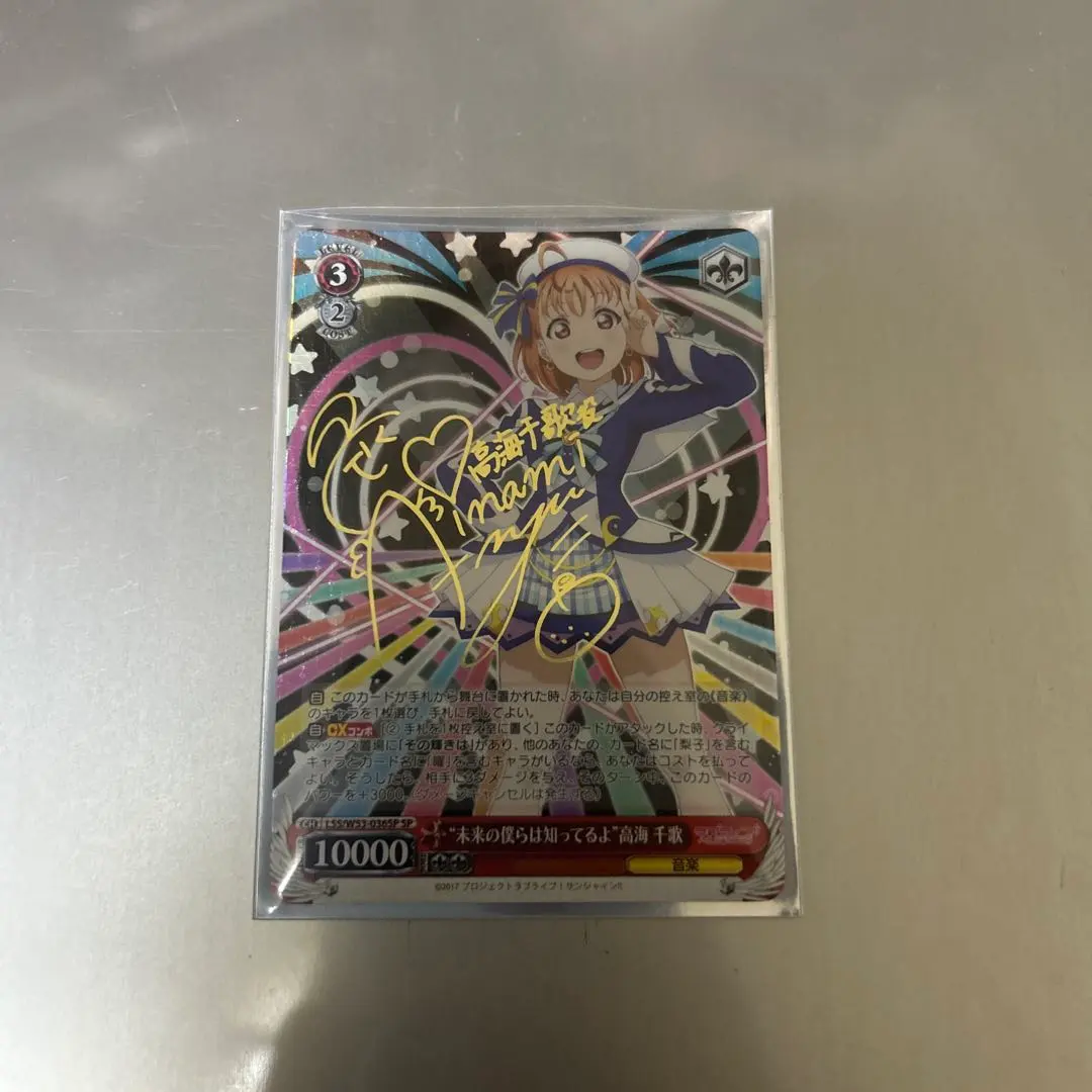 2026年最新】未来の僕らは知ってるよ 渡辺曜 ヴァイスの人気アイテム