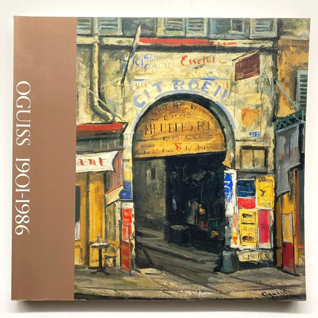 2026年最新】荻須高徳の人気アイテム - メルカリ