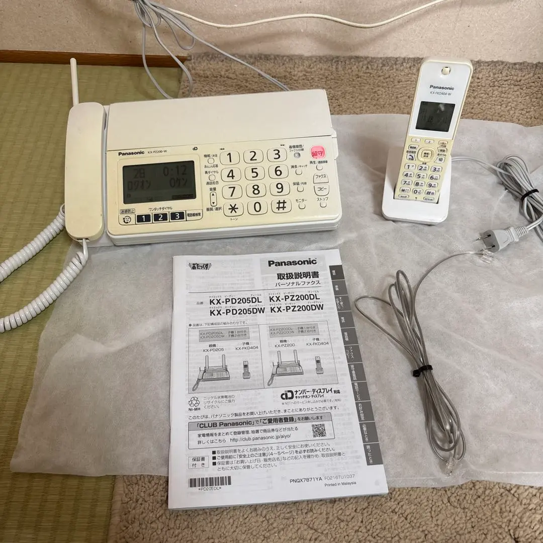 2026年最新】kx-pz200-w子機の人気アイテム - メルカリ