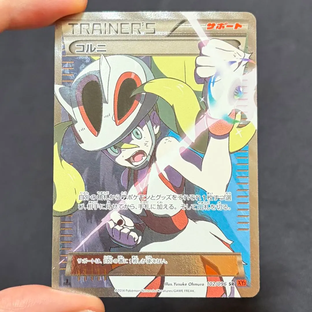 2026年最新】コルニ sr xy3の人気アイテム - メルカリ