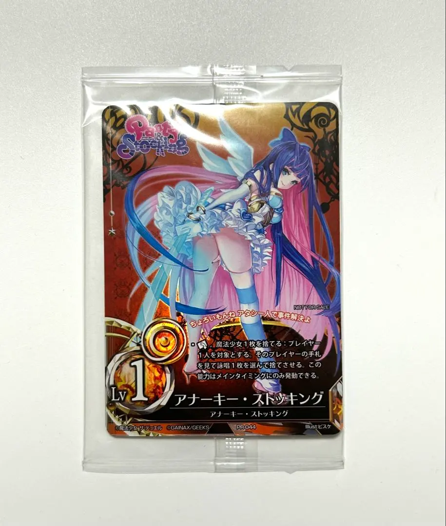 2026年最新】アナーキーストッキングの人気アイテム - メルカリ