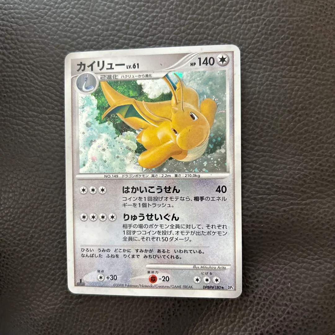 2026年最新】カイリュー lv.61の人気アイテム - メルカリ