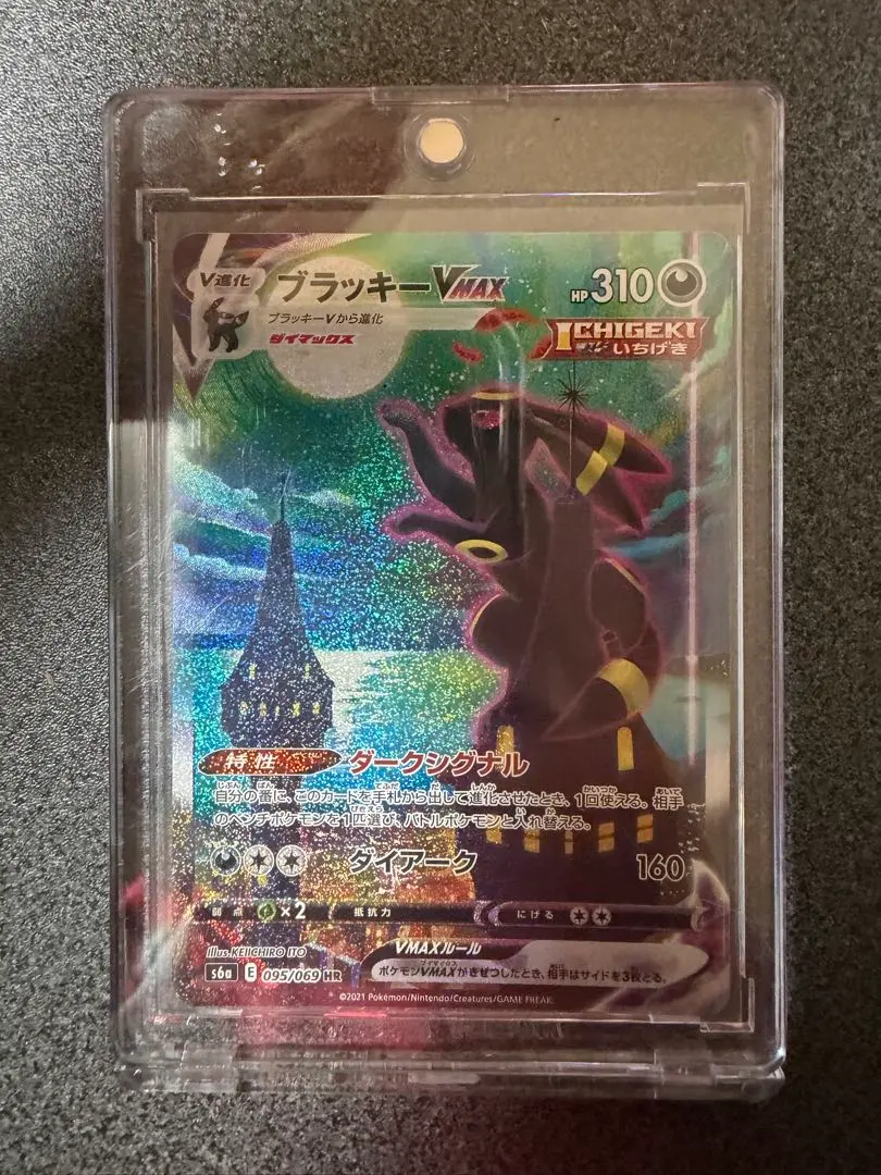 2026年最新】ブラッキーvmax sa 海外の人気アイテム - メルカリ