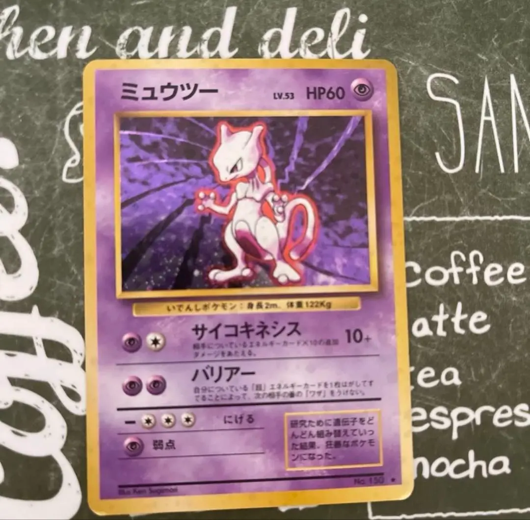2026年最新】ミュウツー lv.53の人気アイテム - メルカリ