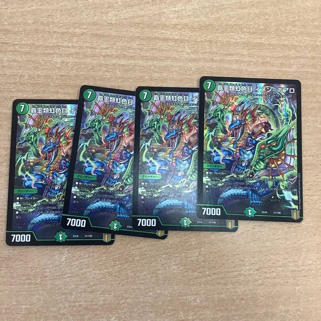 2026年最新】覇王類虹色目イメンボアロの人気アイテム - メルカリ