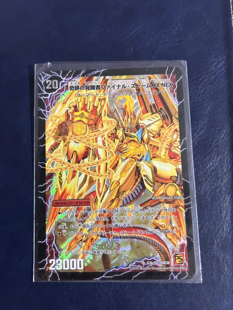 2026年最新】奇跡の覚醒者ファイナル・ストームXX NEXの人気