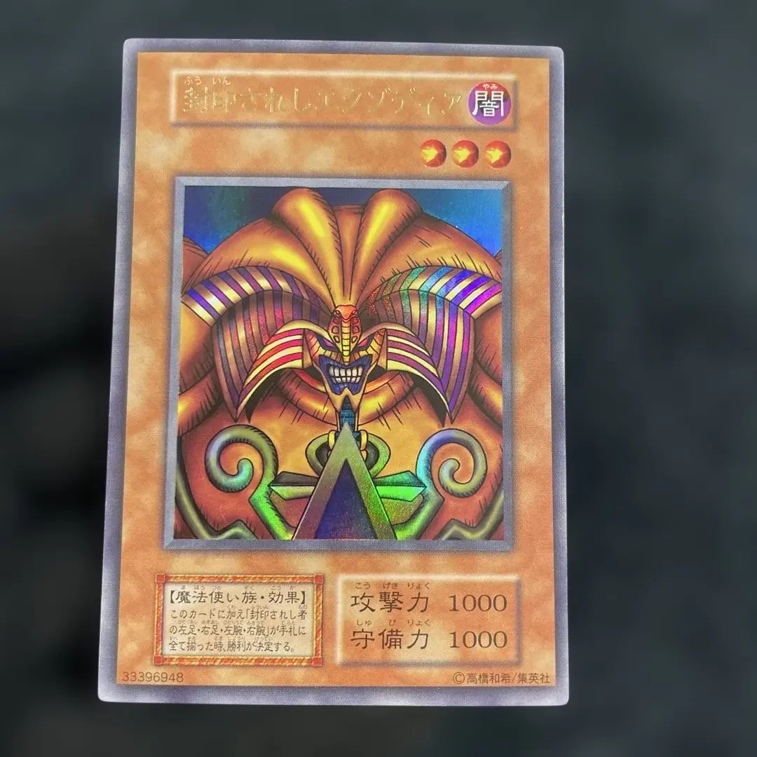 2026年最新】封印されしエクゾディア パラレルの人気アイテム - メルカリ