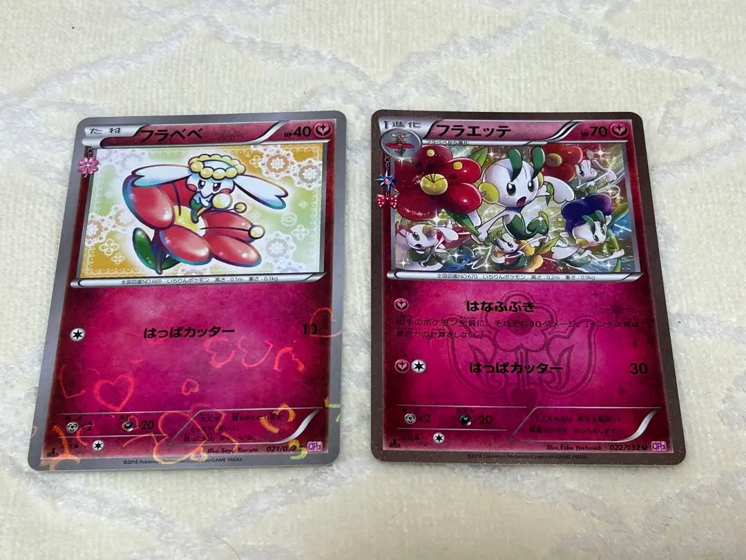 2026年最新】フラべべ ポケキュンの人気アイテム - メルカリ