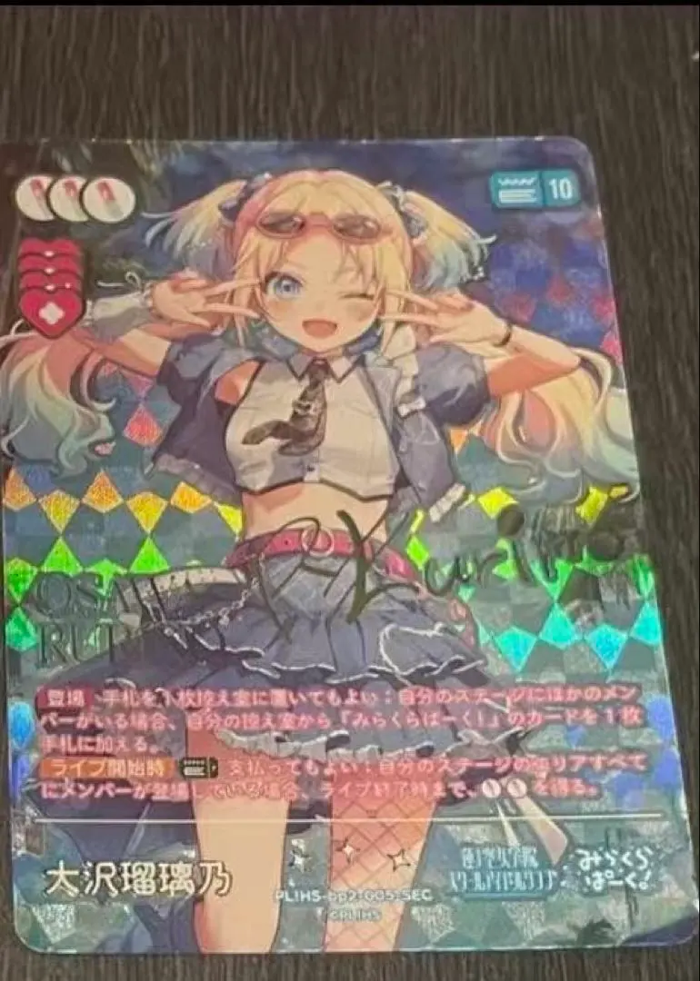 2026年最新】大沢瑠璃 secの人気アイテム - メルカリ