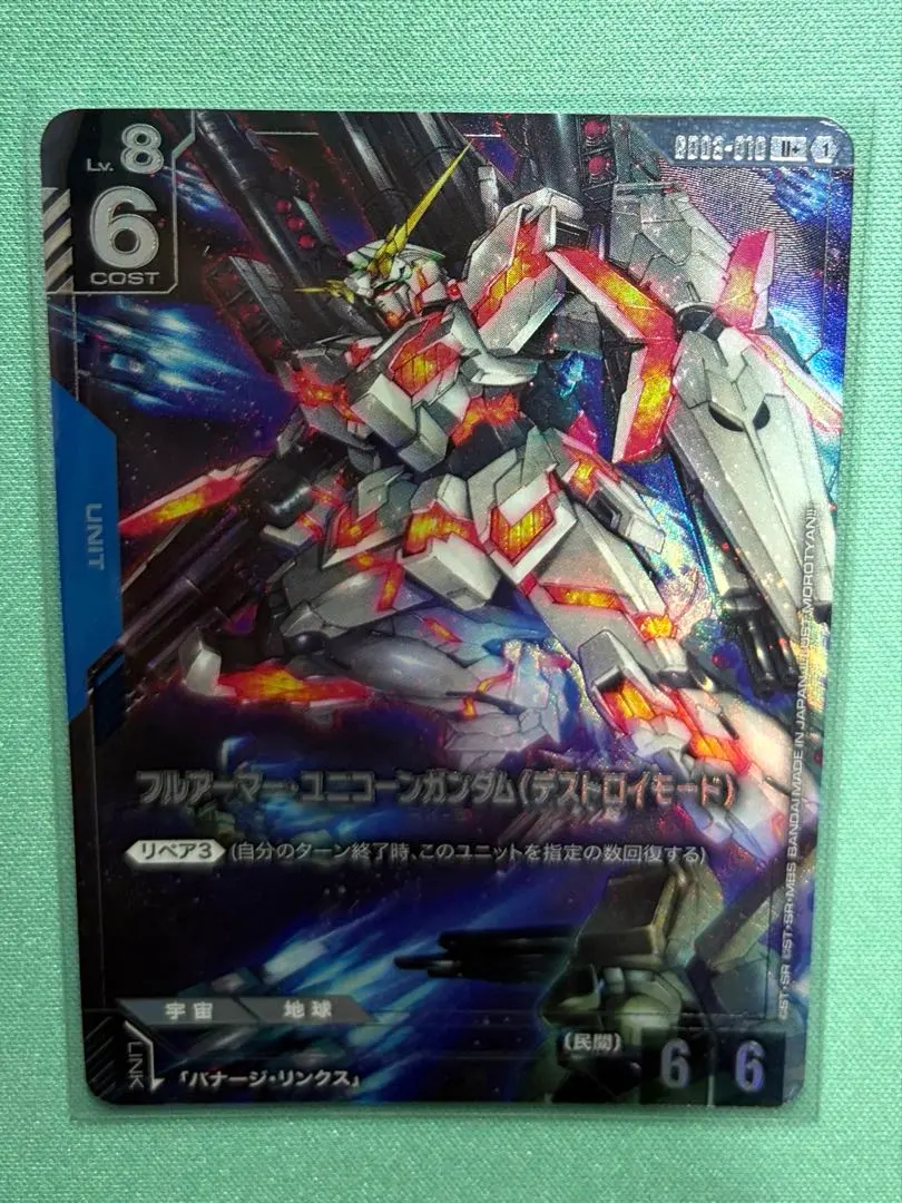 2026年最新】フルアーマー・ユニコーンガンダム(デストロイモード