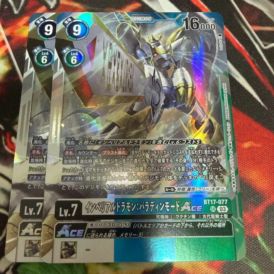 2026年最新】インペリアルドラモン パラディンモード psaの人気