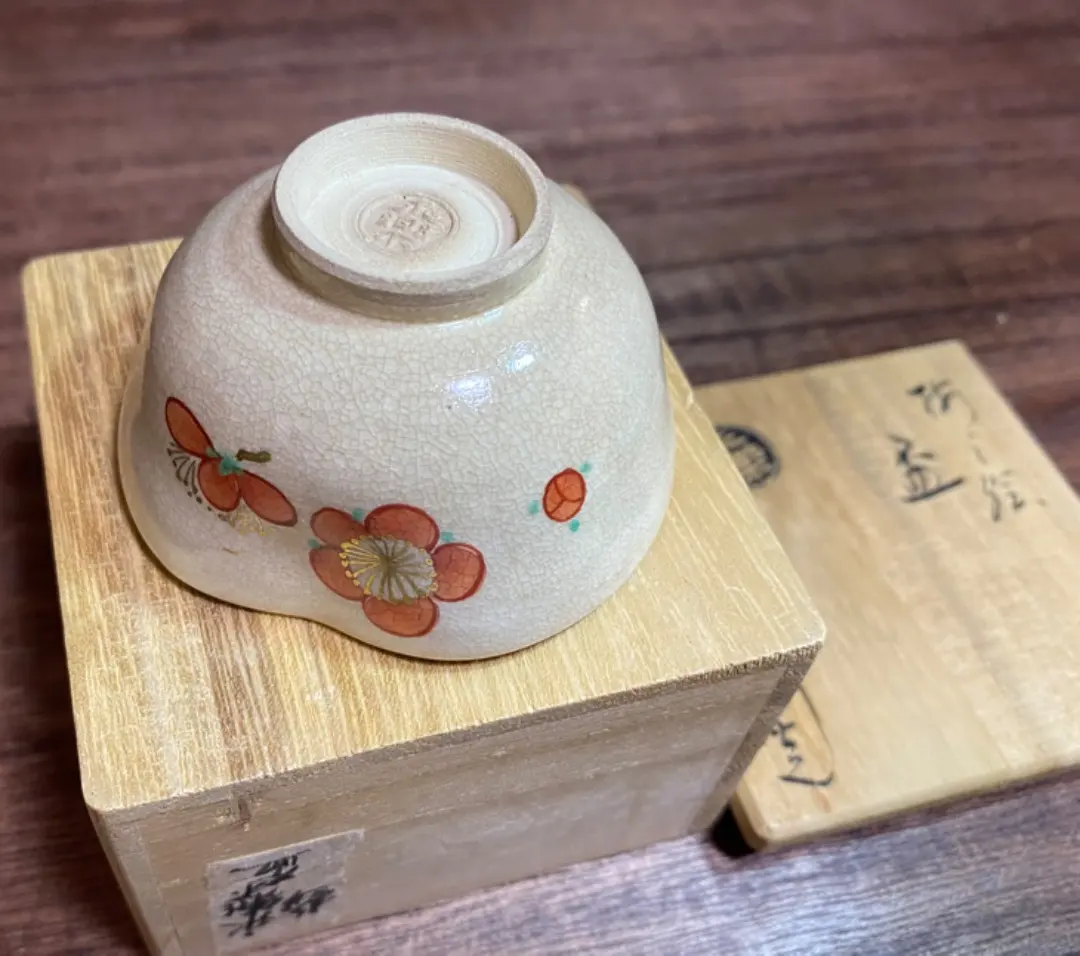 2026年最新】永楽善五郎盃の人気アイテム - メルカリ