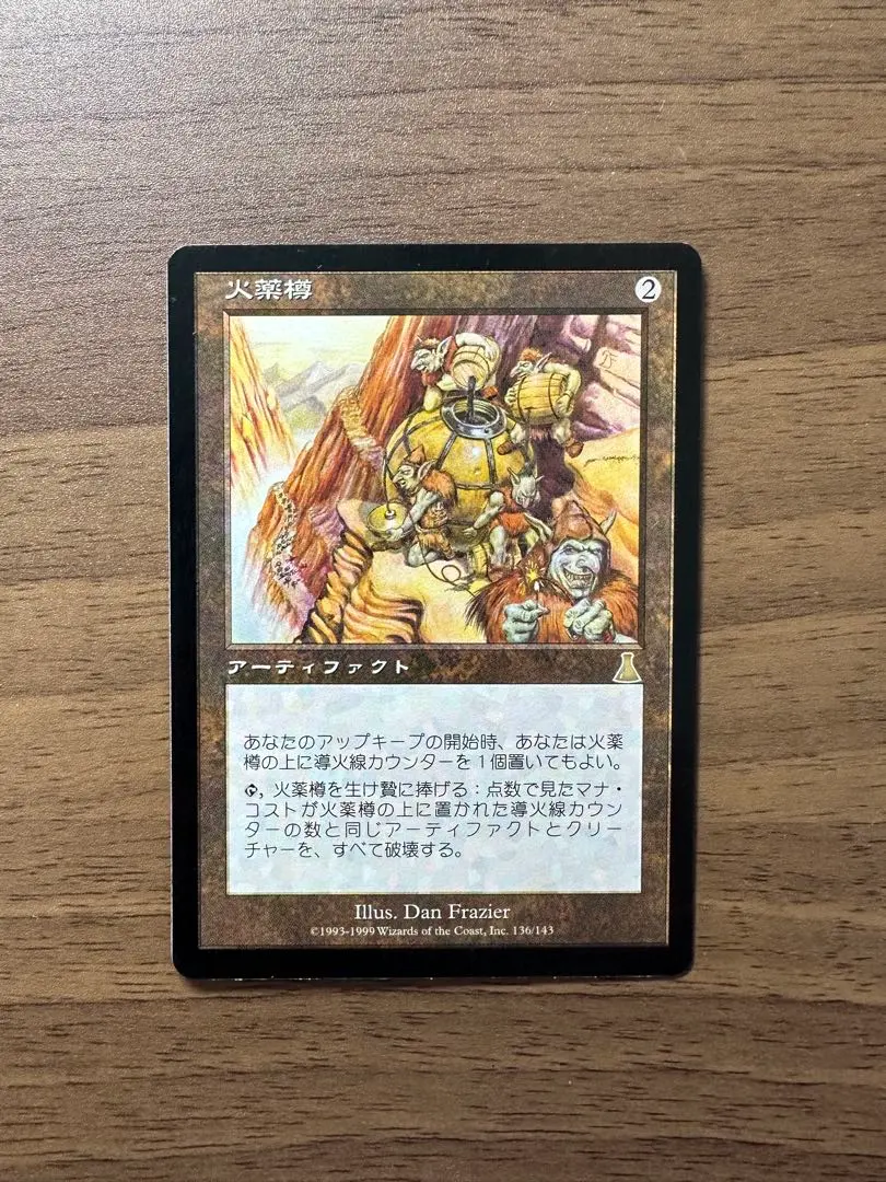 2026年最新】【MTG】火薬樽の人気アイテム - メルカリ