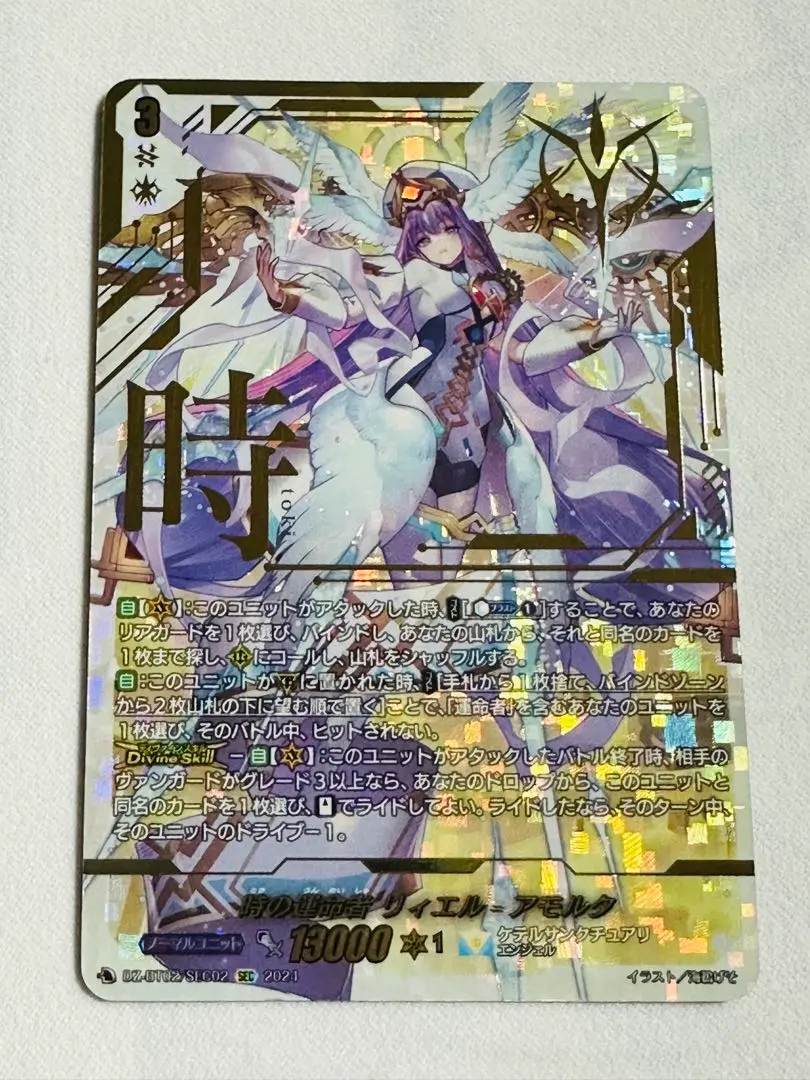 2026年最新】リィエル=アモルタ secの人気アイテム - メルカリ