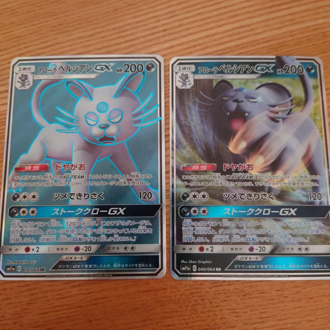 2026年最新】アローラペルシアンgx hrの人気アイテム - メルカリ