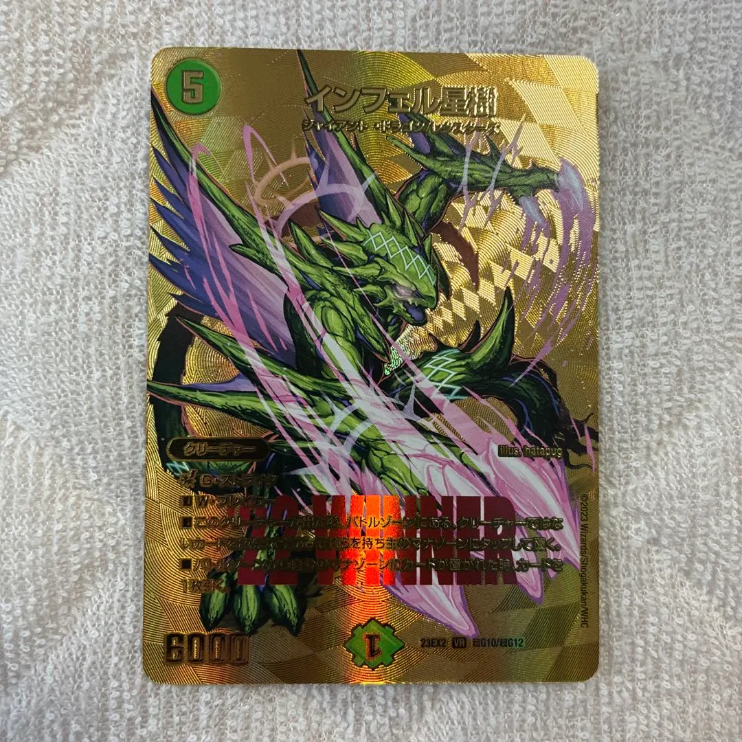 2026年最新】インフェル星 金の人気アイテム - メルカリ