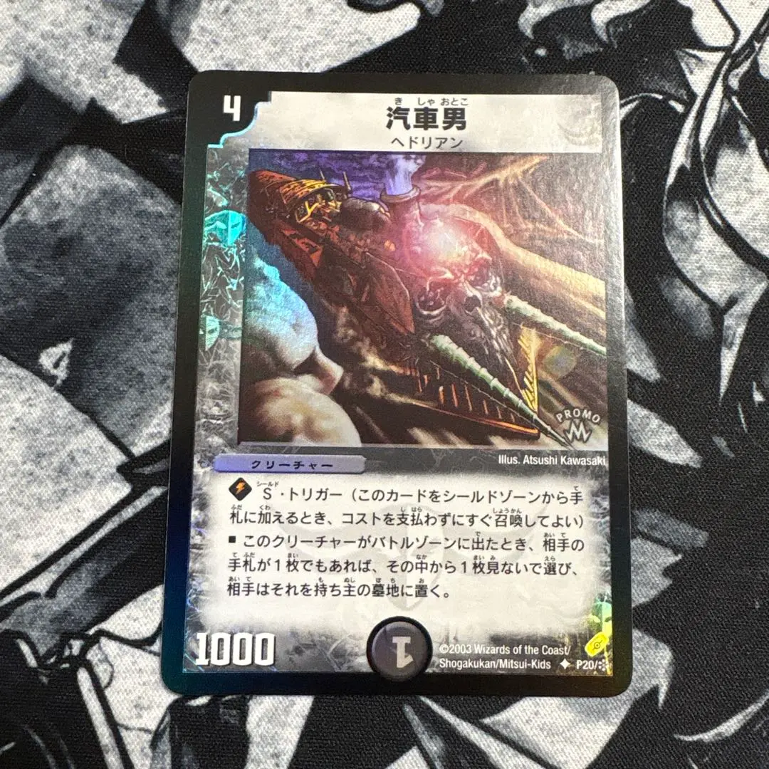 2026年最新】汽車男 プロモの人気アイテム - メルカリ