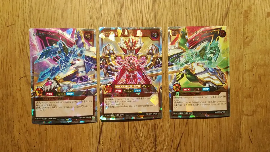 2026年最新】超魔機神マグナム・オーバーの人気アイテム - メルカリ