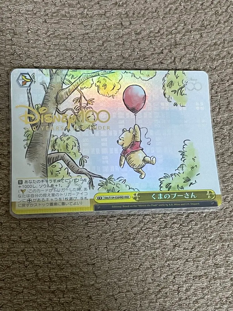 2026年最新】プーさん ヴァイスの人気アイテム - メルカリ