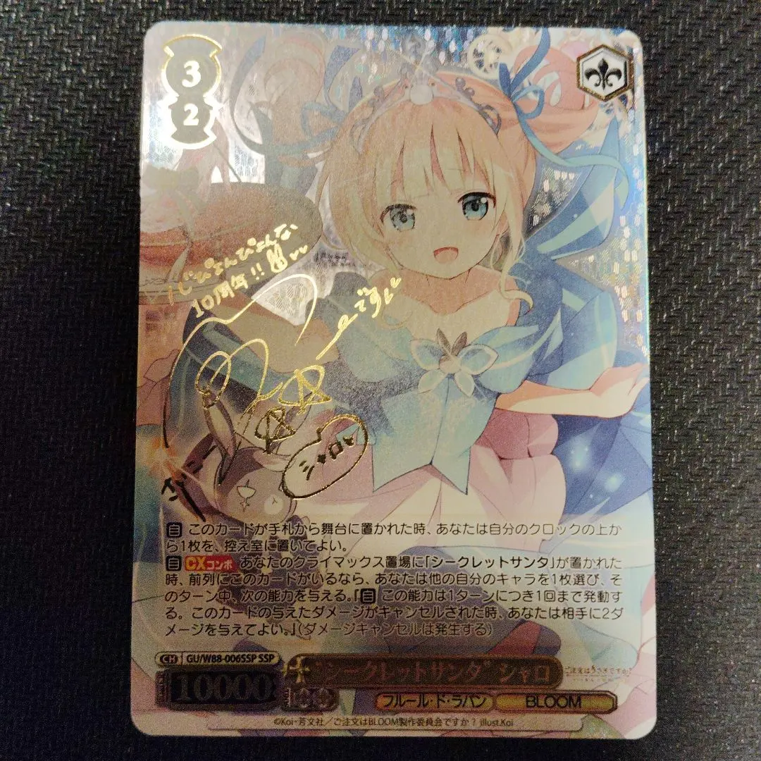 2026年最新】ヴァイス シャロ サインの人気アイテム - メルカリ