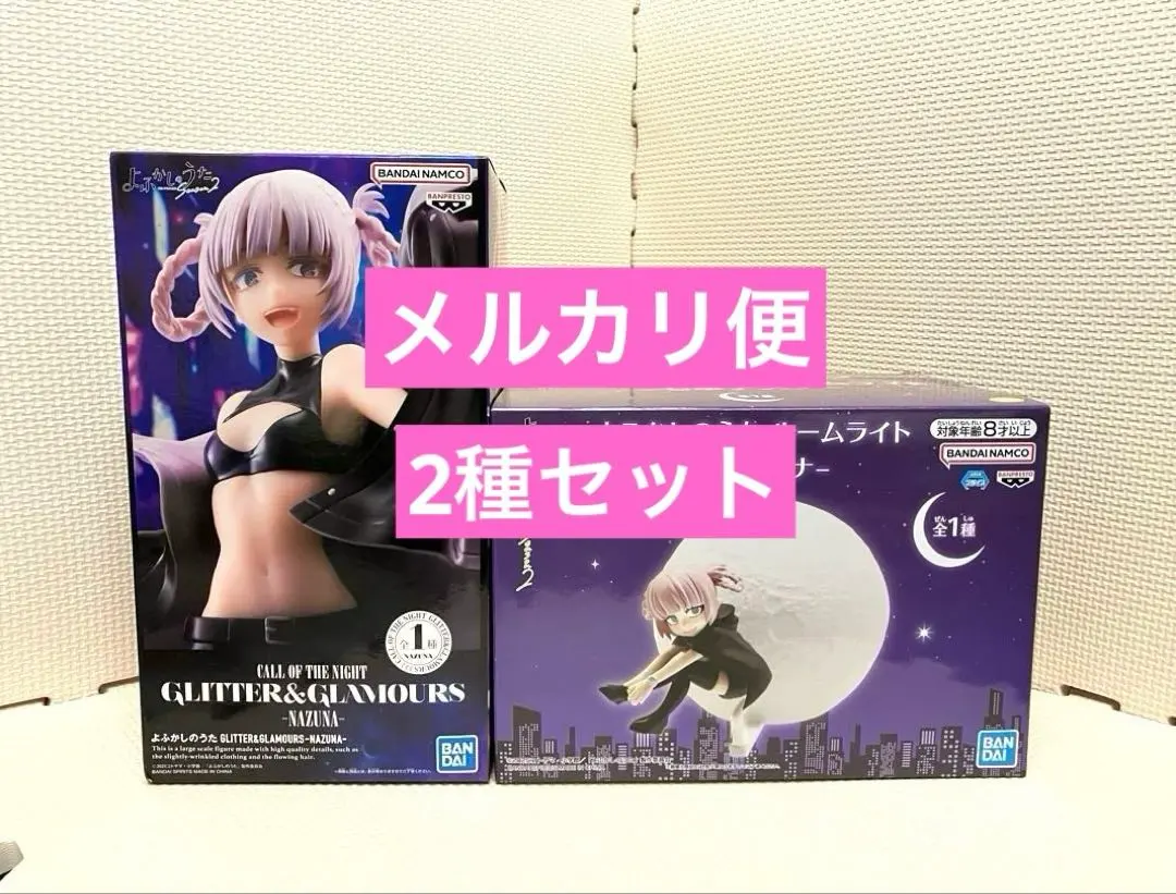 2026年最新】ルームライト 七草ナズナの人気アイテム - メルカリ