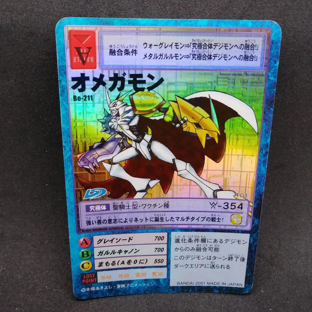2026年最新】デジモンカード オメガモン Bo-211の人気アイテム - メルカリ