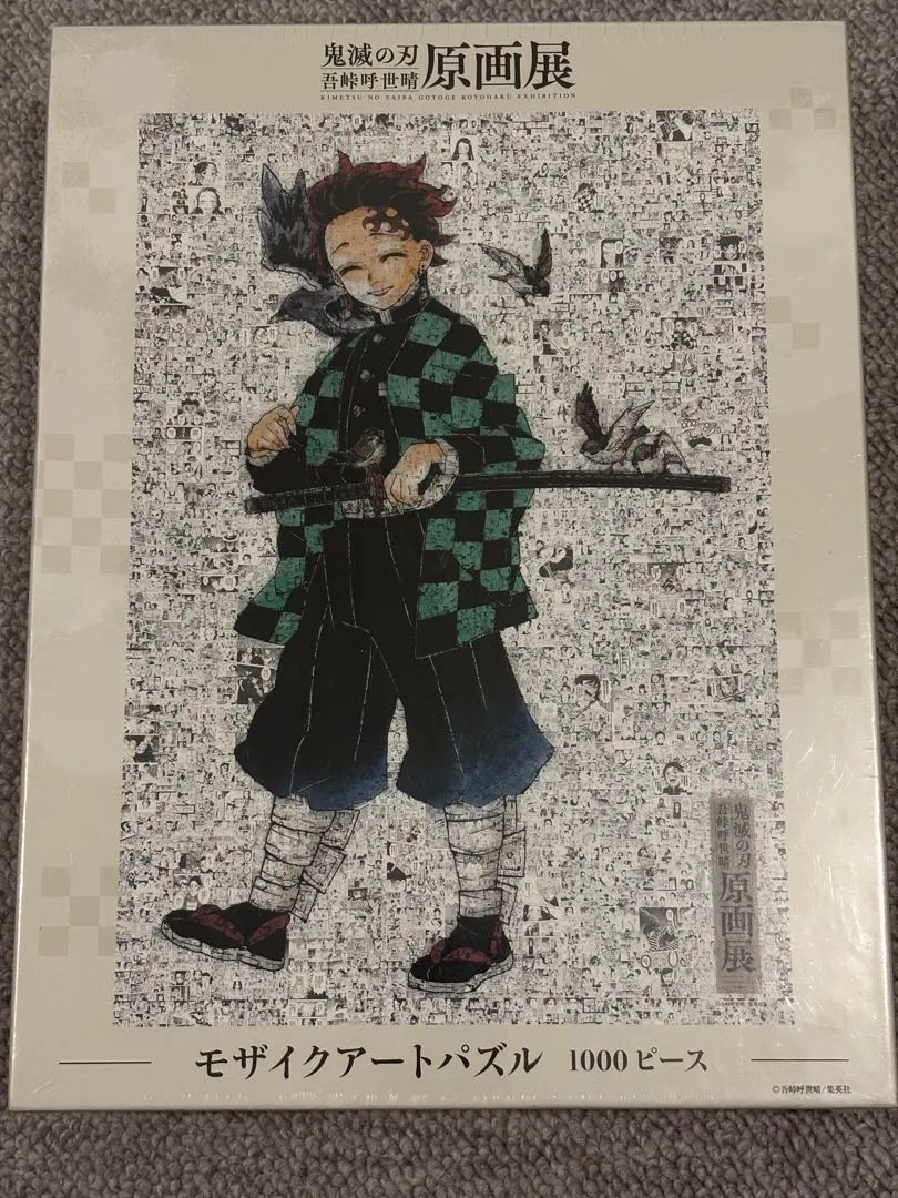 2026年最新】モザイクアートパズル 鬼滅の刃の人気アイテム - メルカリ