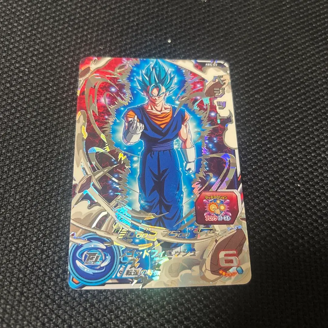 2026年最新】ベジットabs-03の人気アイテム - メルカリ