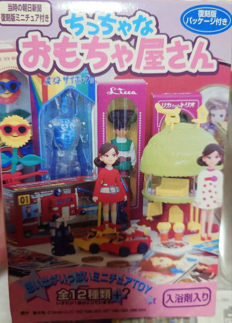 2026年最新】ちっちゃなおもちゃ屋さんの人気アイテム - メルカリ