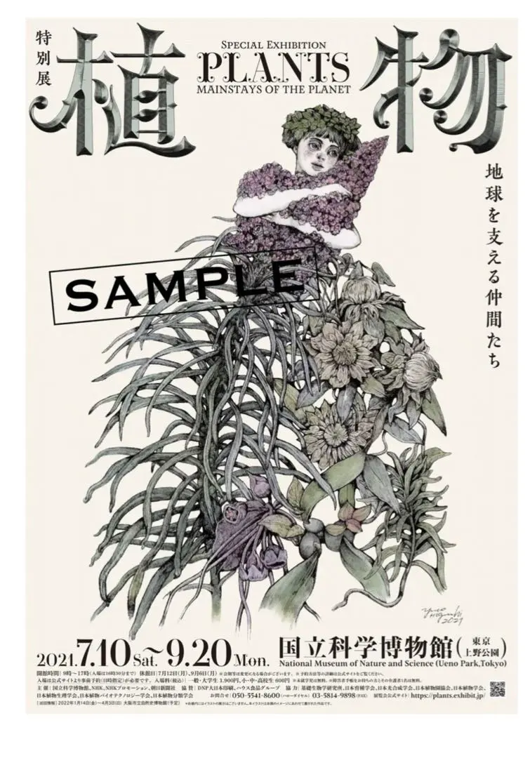 2026年最新】ヒグチユウコ展 ポスターの人気アイテム - メルカリ