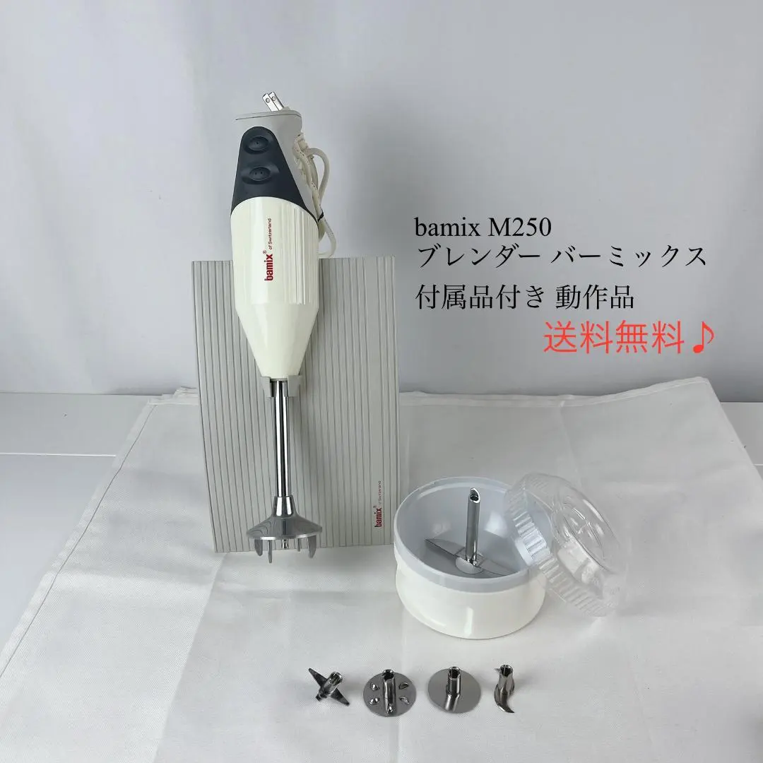 2026年最新】m250 バーミックスの人気アイテム - メルカリ