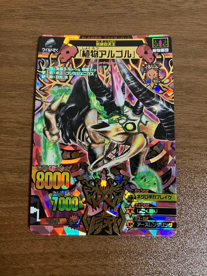 2026年最新】アルゴル 究極の人気アイテム - メルカリ