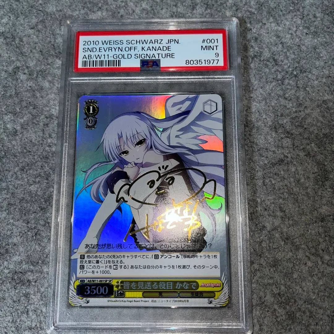 2026年最新】SP 皆を見送る役目 かなでの人気アイテム - メルカリ