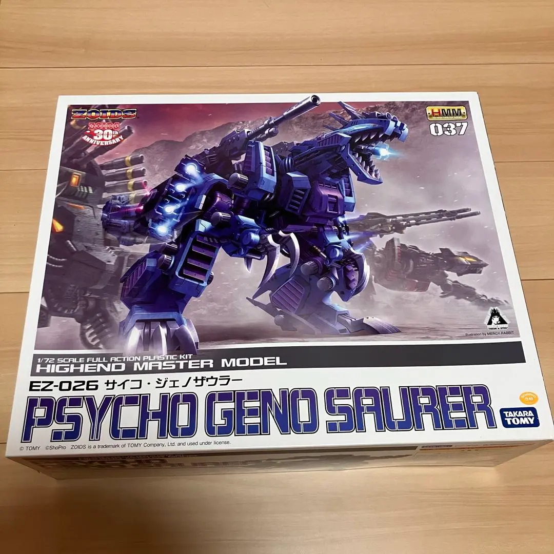 2026年最新】EZ-026 ジェノザウラーの人気アイテム - メルカリ