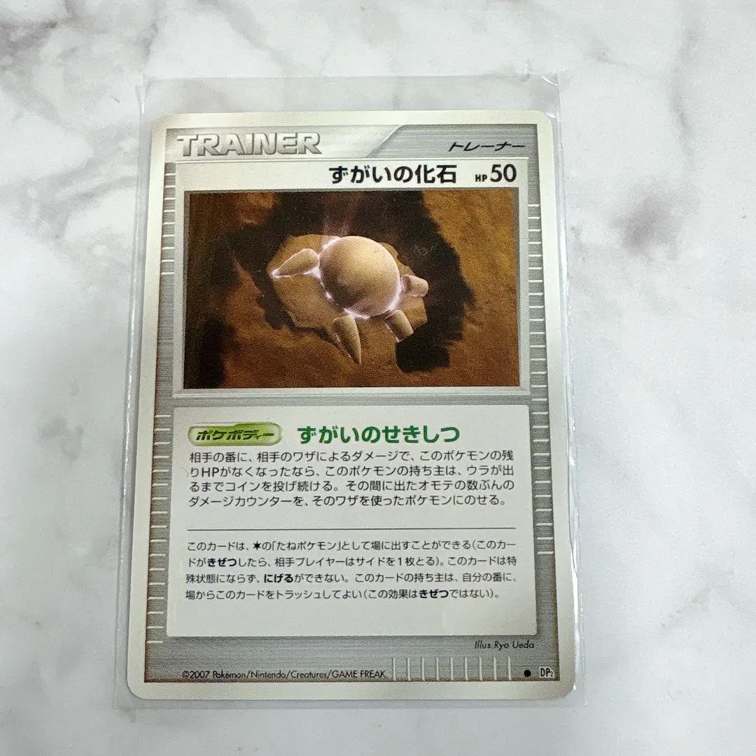 2026年最新】Pokemon Card Game カード名：ずがいの化石 ポケモン