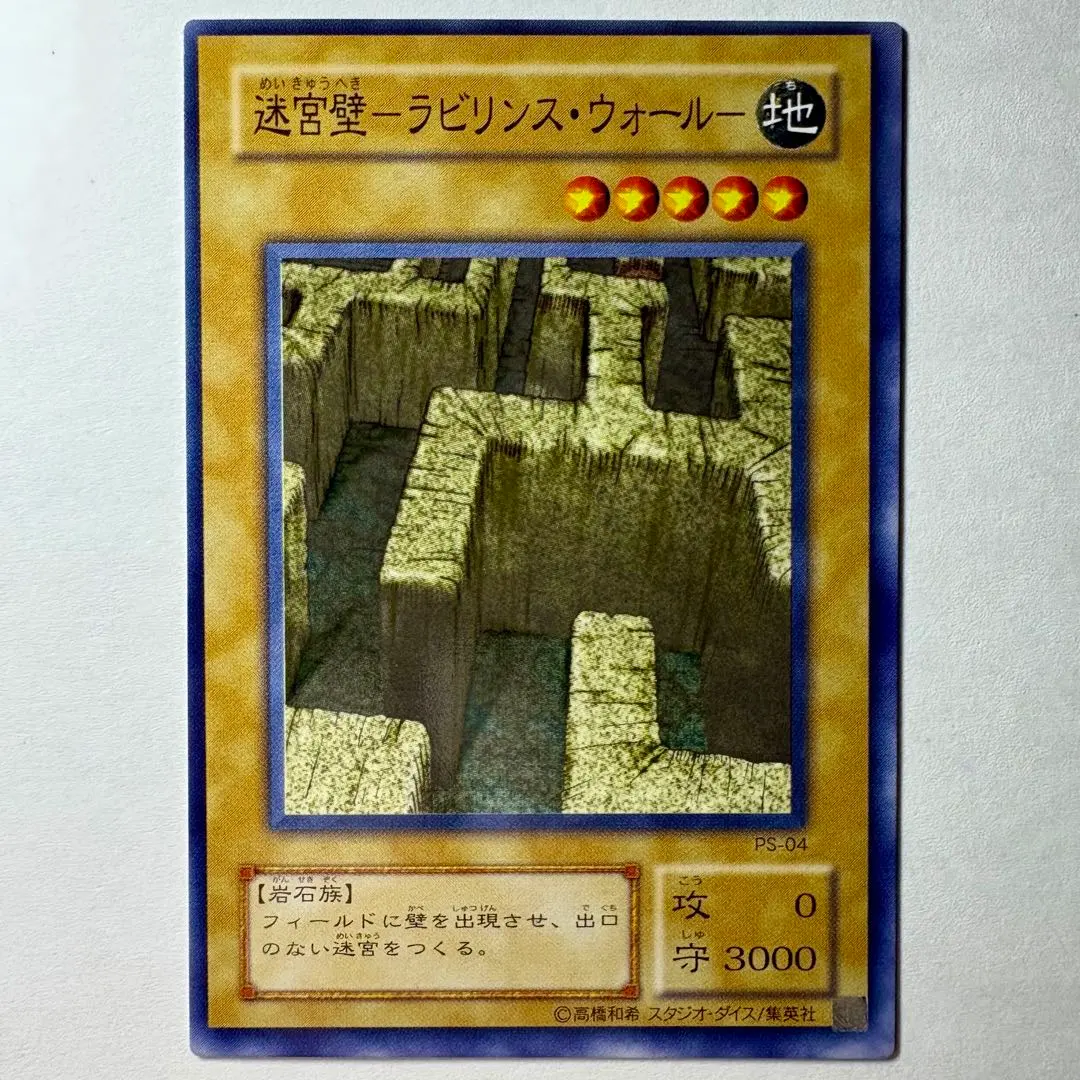 2026年最新】迷宮壁-ラビリンス・ウォール-の人気アイテム - メルカリ
