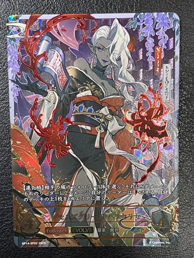 2026年最新】夢幻の饗宴 spの人気アイテム - メルカリ