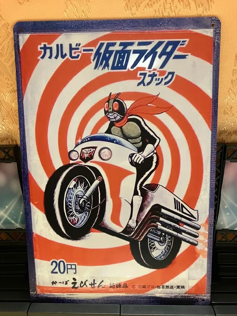 2026年最新】仮面ライダー 1971-1973の人気アイテム - メルカリ