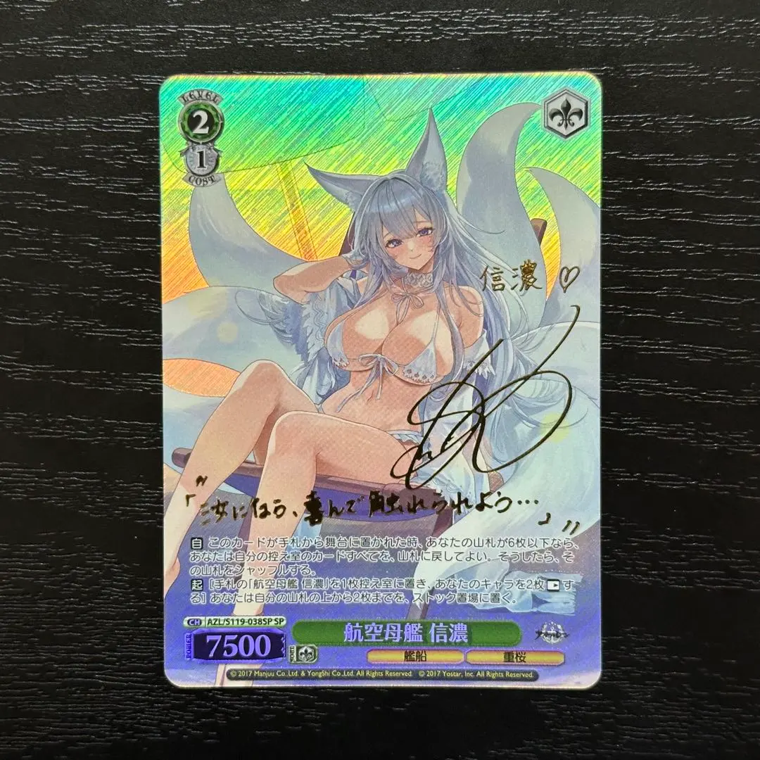 2026年最新】 アズールレーン ヴァイス 信濃の人気アイテム - メルカリ